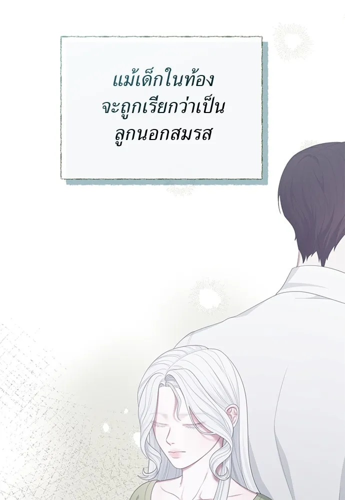 สาวใช้อย่างฉัน ขอเลือกหันหลังให้นาย ตอนที่ 30 รูปที่ 40