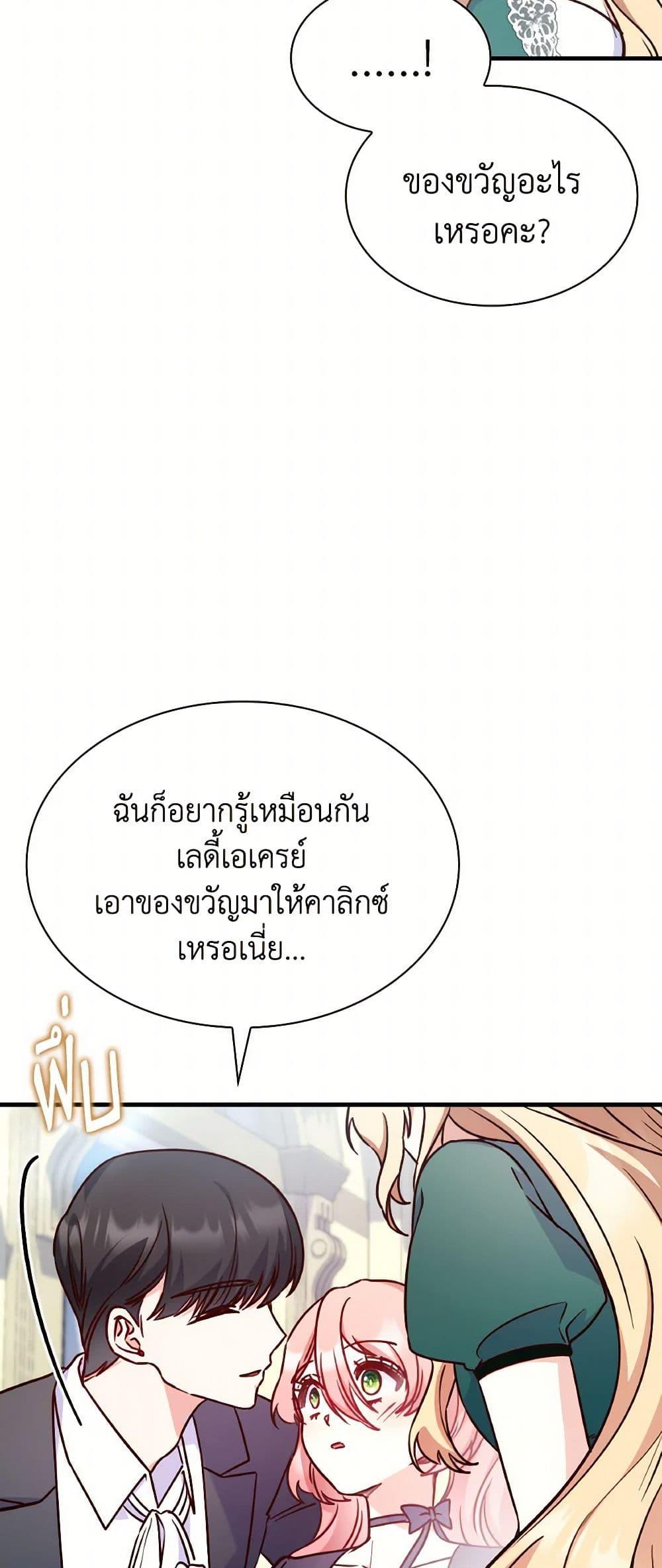 Manga-lc-com อ่านมังงะ อ่านการ์ตูน ออนไลน์ ฟรี I’m a Villainess But I Became a Mother ตอนที่ 1 2 3 4 5 6 7 8 9 10 11 12 13 14 ฟรี ไม่มีโฆษณา Manga-lc - อ่าน มังงะ อ่าน การ์ตูน ออนไลน์ อ่านมังงะ ฟรี