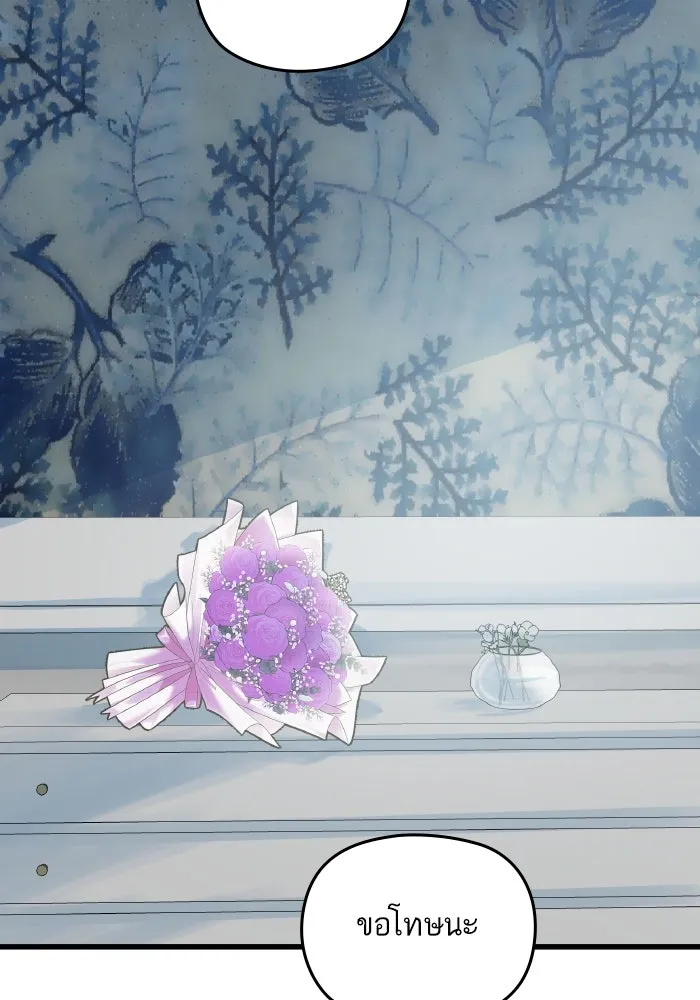 ฉันมันร้าย หรือเพราะโลกไม่น่ารัก ตอนที่ 178 รูปที่ 31