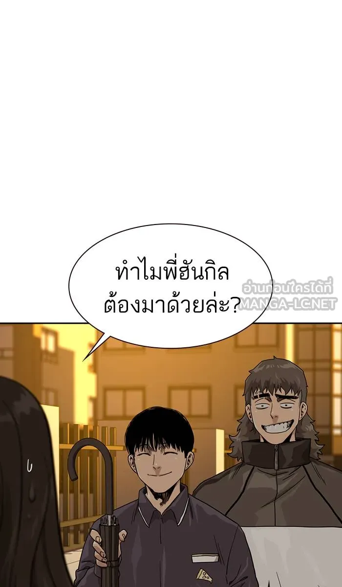 To not die ตอนที่ 31 รูปที่ 39