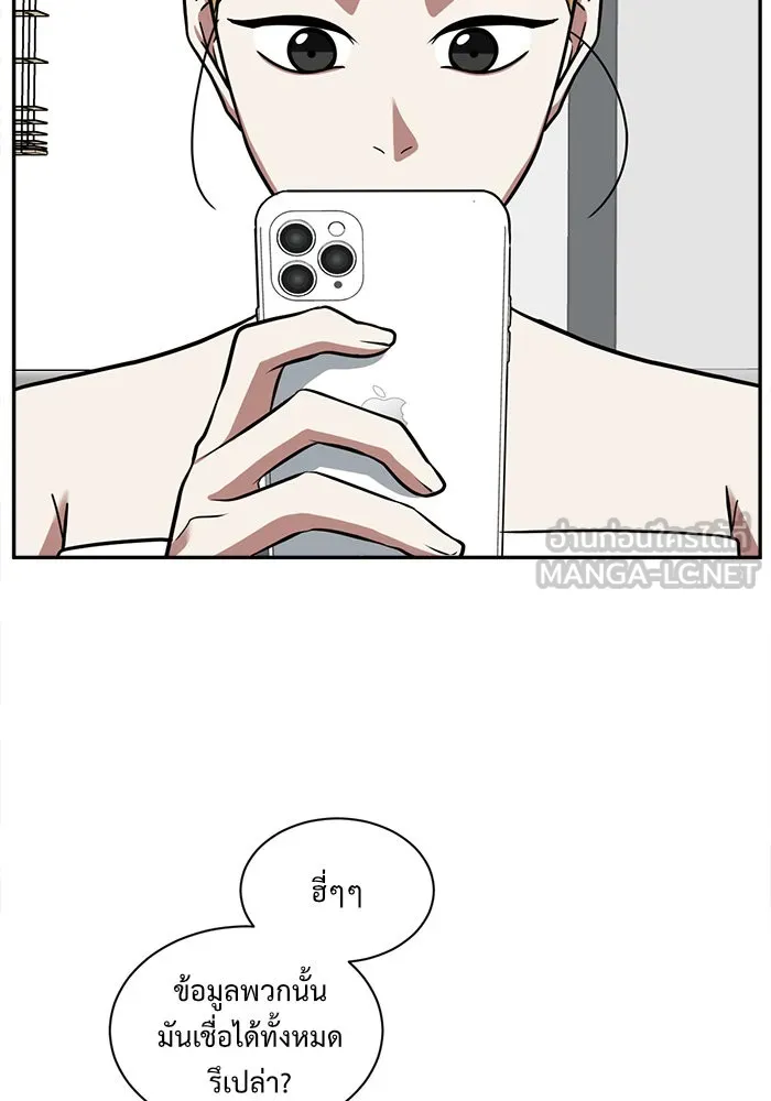 ช่วยเปลี่ยนฉันที ตอนที่ 51. ยอมินซอ 1 รูปที่ 117