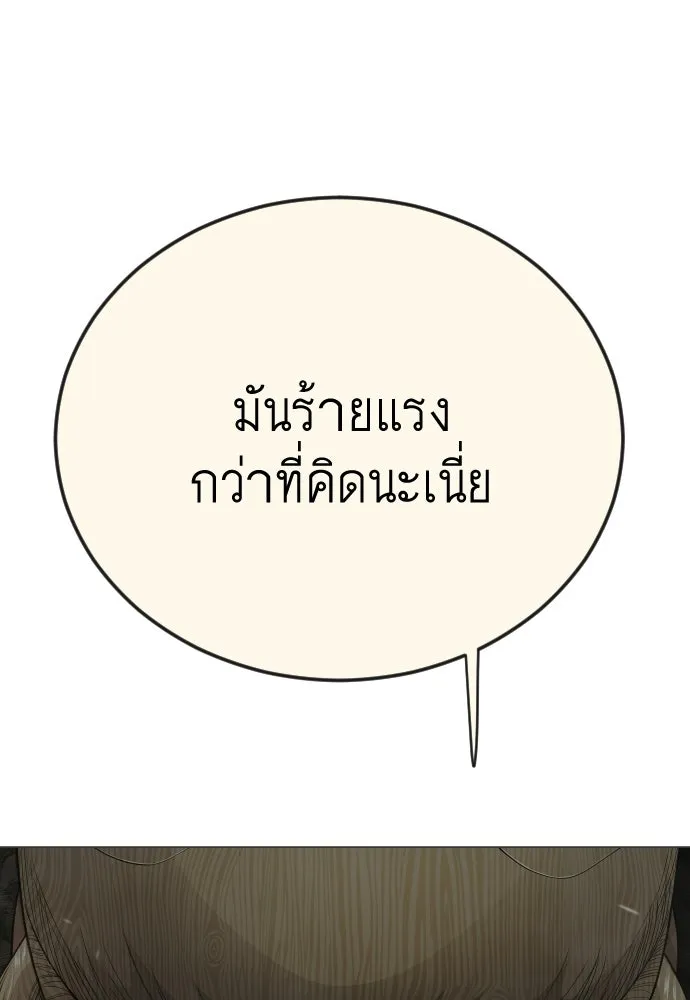 ยุคแห่งยอดมนุษย์ ตอนที่ 106 รูปที่ 214