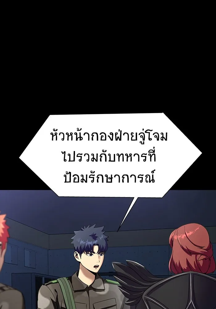 เพลเยอร์นักกินเหล็ก ตอนที่ 42 รูปที่ 65