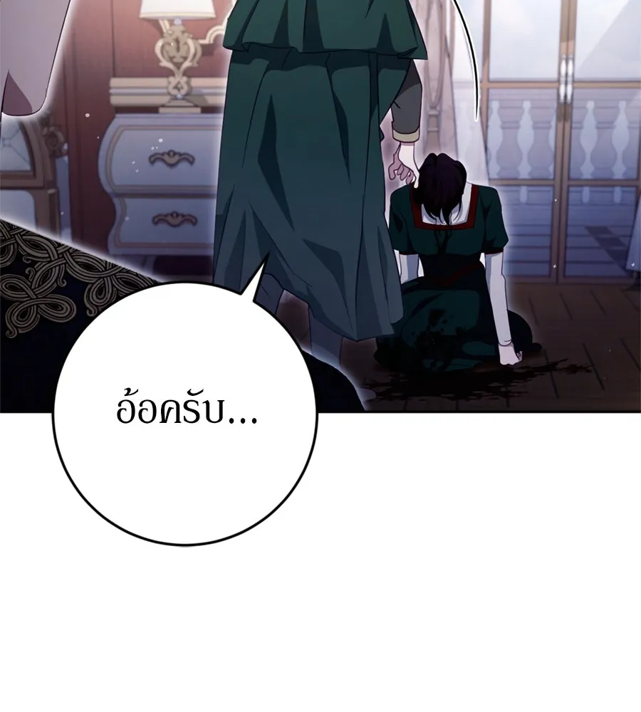 เบื้องหลังรอยยิ้มของเจ้าหญิง ตอนที่ 35 รูปที่ 77