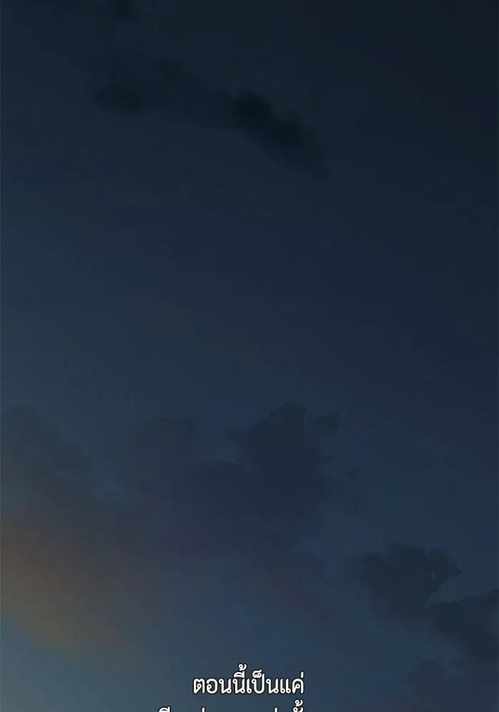 เพียงรุ่งอรุณ ตอนที่ 67 (ตอนจบ) รูปที่ 137