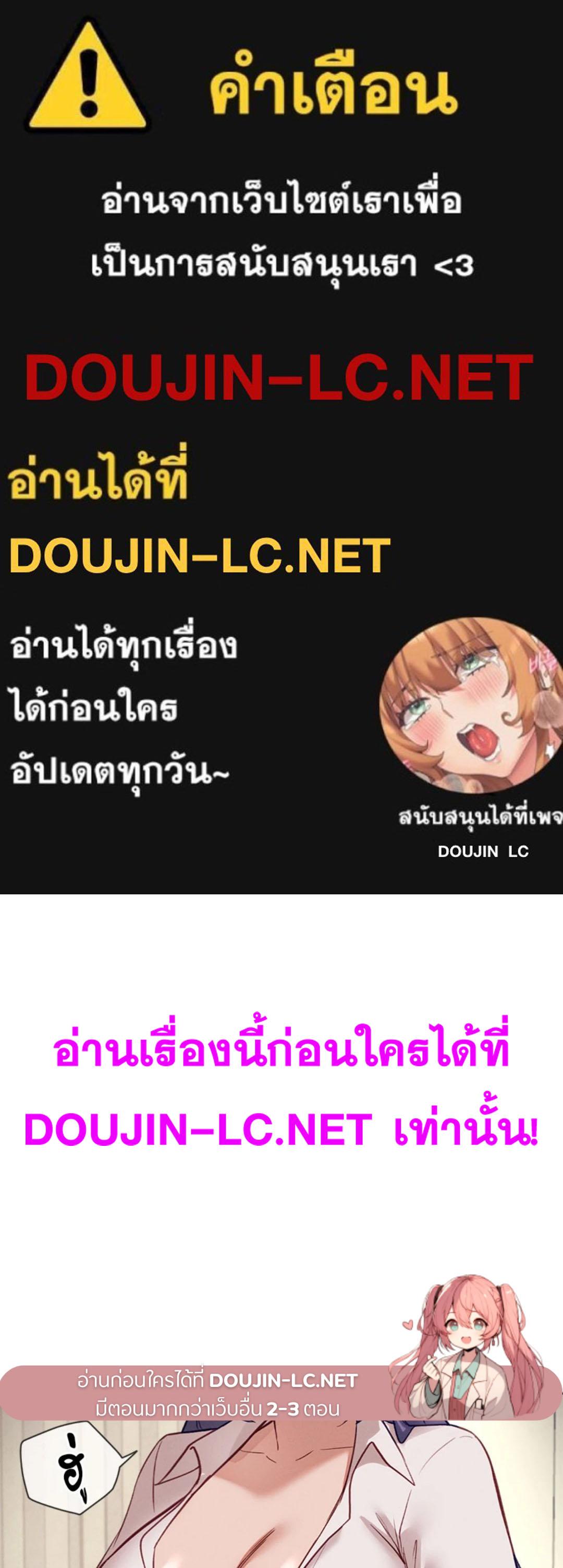 Doujin-Lc- อ่าน โดจิน มังฮวา เกาหลี ญี่ปุ่น จีน แปลไทย Gacha Girl Next Door ตอนที่ 1 2 3 4 5 6 7 8 9 10 11 12 13 14 ฟรี ไม่มีโฆษณา อ่าน โดจิน Manhwa เกาหลี ญี่ปุ่น จีน เรามีครบ คัดมาให้เน้นๆ โดจิน 18+ รับประกันความฟินโดย  Doujin Lc
