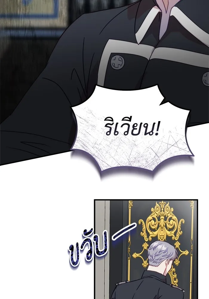 ครอบครัวพรรค์นั้น ฉันไม่มีวันกลับไป ตอนที่ 14 รูปที่ 46