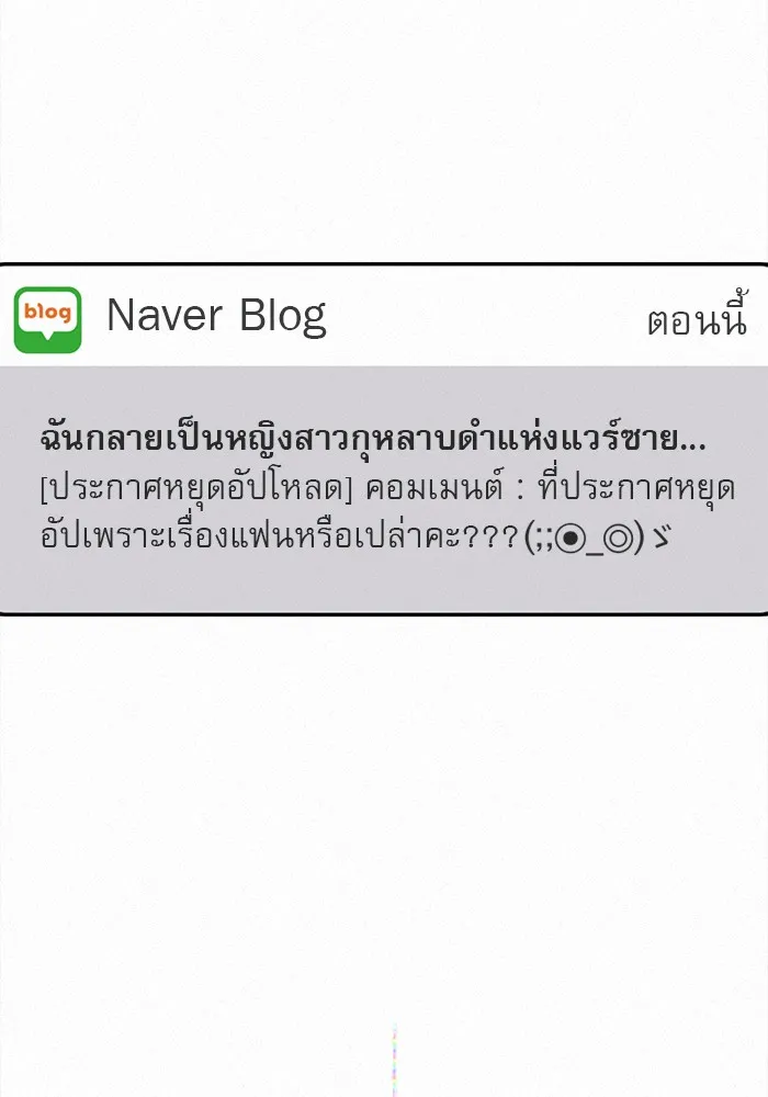 ปฏิบัติการรักวุ่นหัวใจ ตอนที่ 15 รูปที่ 71