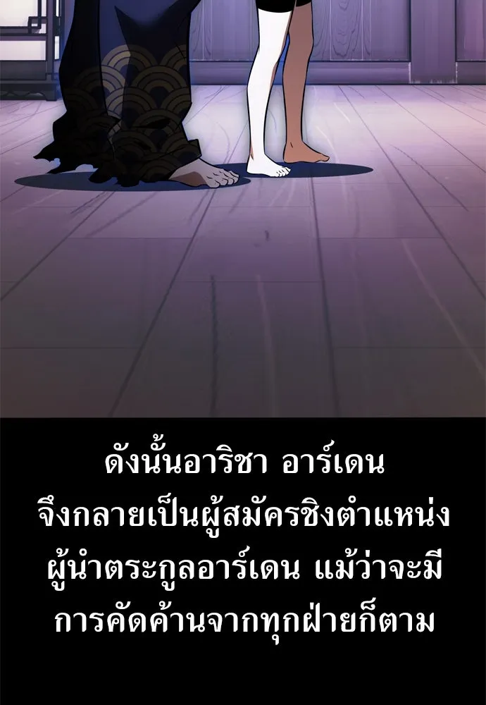 ไอ้เพลเยอร์นั่น ฉันฆ่ามันเอง ตอนที่ 19 รูปที่ 161