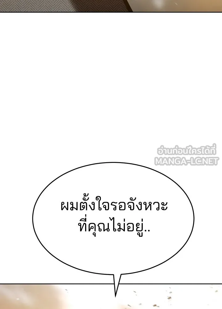 กฎเหล็กบ้านสายลับ ตอนที่ 40 รูปที่ 30
