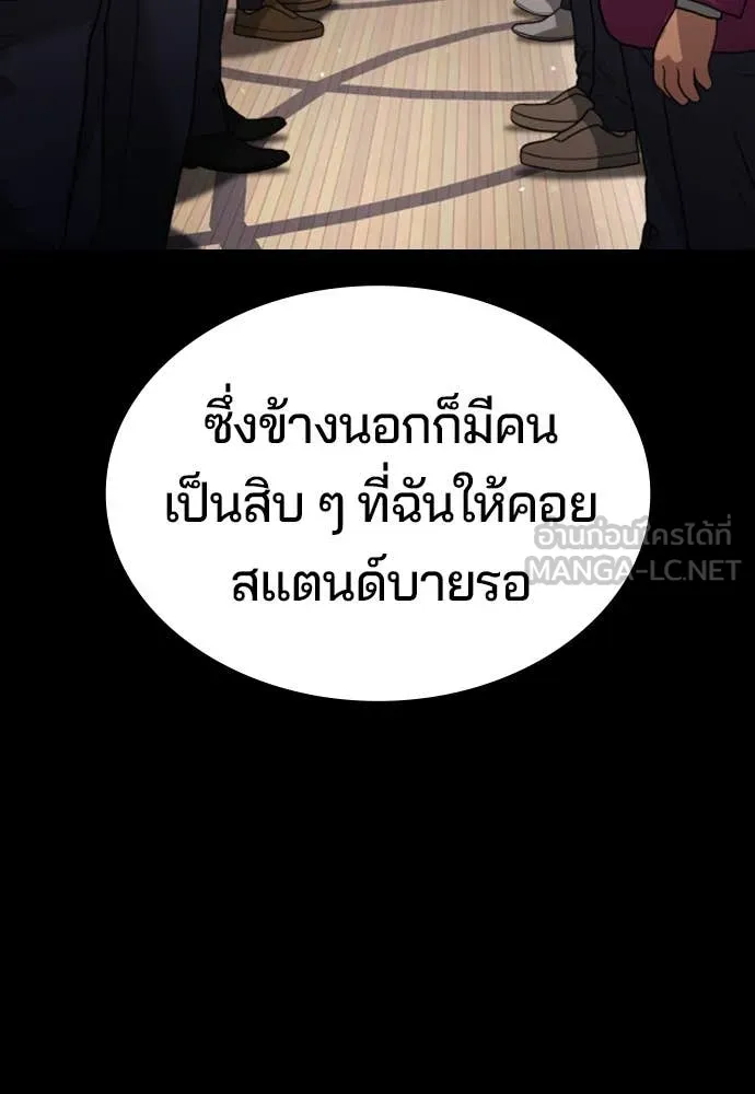 คูเซรา ตอนที่ 38 รูปที่ 124