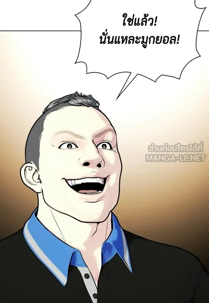 หมาหัวเน่า ตอนที่ 147 รูปที่ 90