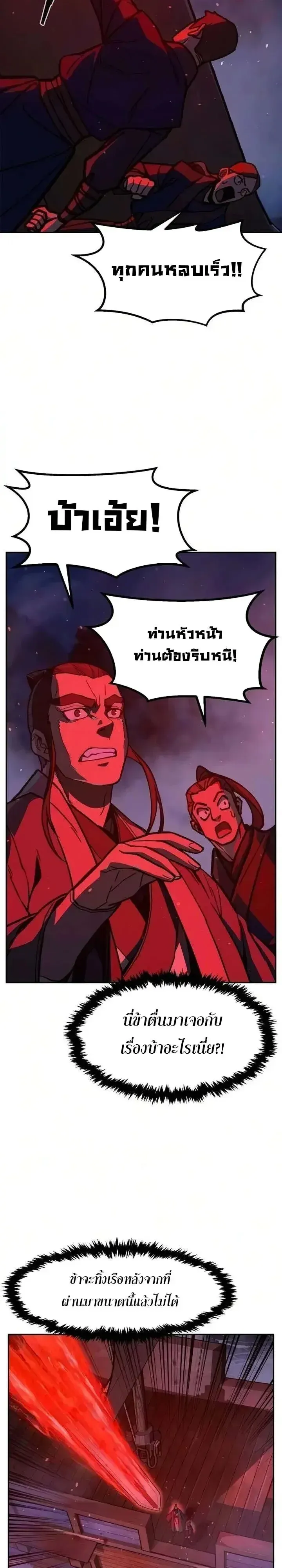 Absolute Sword Sense เซ_ยนส_มผ_สดาบ ตอนที่ ตอนที่ 182 รูปที่ 14