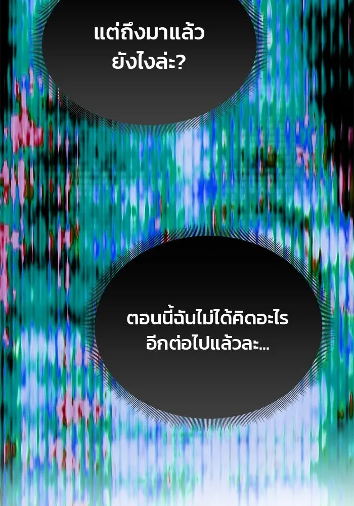 เกมรักจับสามี ตอนที่ 59 รูปที่ 161