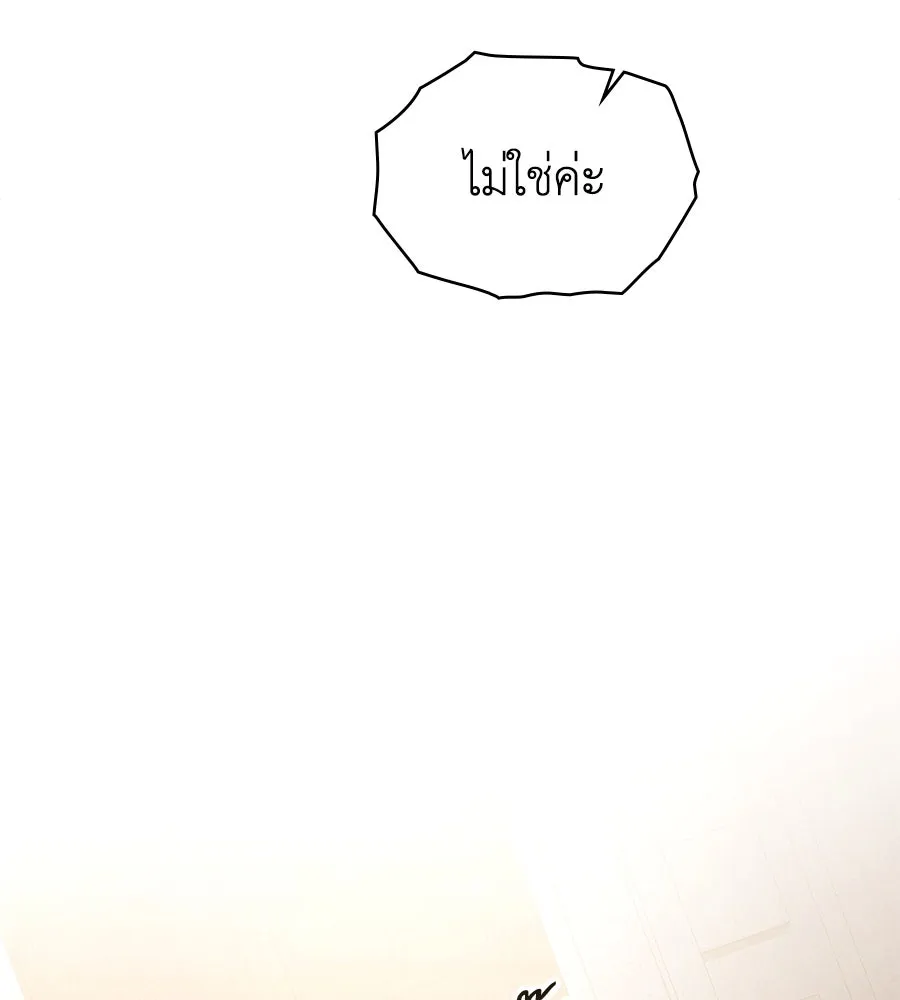 เล่ห์รักชนชั้นสูง ตอนที่ 11 รูปที่ 8