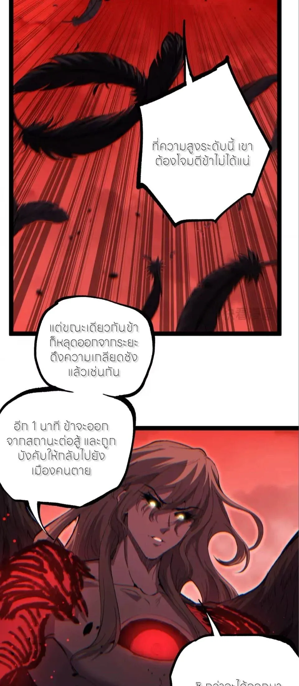 God-level Assassin_ I Am the Shadow น_กฆ_าระด_บเทพ ข_าค_อเงาม_ด ตอนที่ ตอนที่ 130 รูปที่ 4
