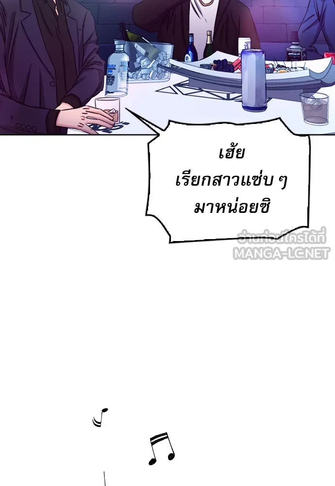 ดรูอิดแห่งสถานีโซล ตอนที่ 50 รูปที่ 42