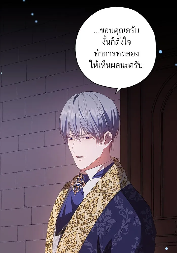 หวานใจสุดโหดโหมดเชื่อง ตอนที่ 42 รูปที่ 68