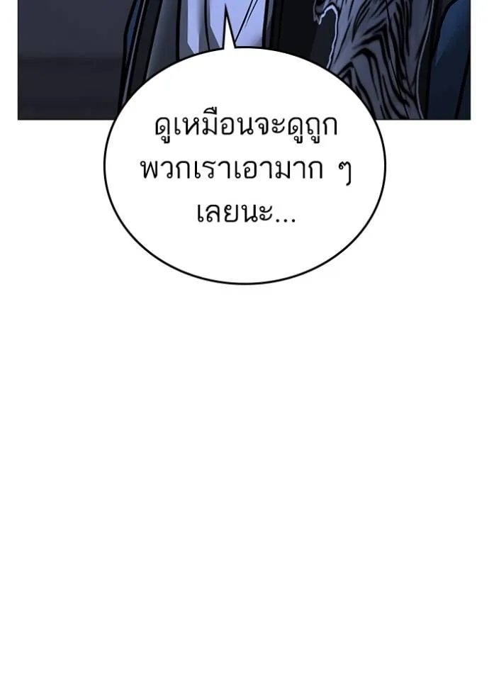 reality ตอนที่ 150 รูปที่ 151