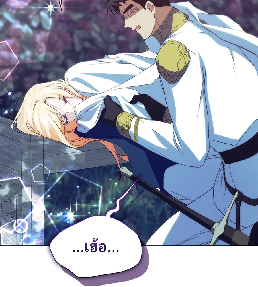 ทางหลุดพ้นของนักบุญลวง ตอนที่ 11 รูปที่ 130