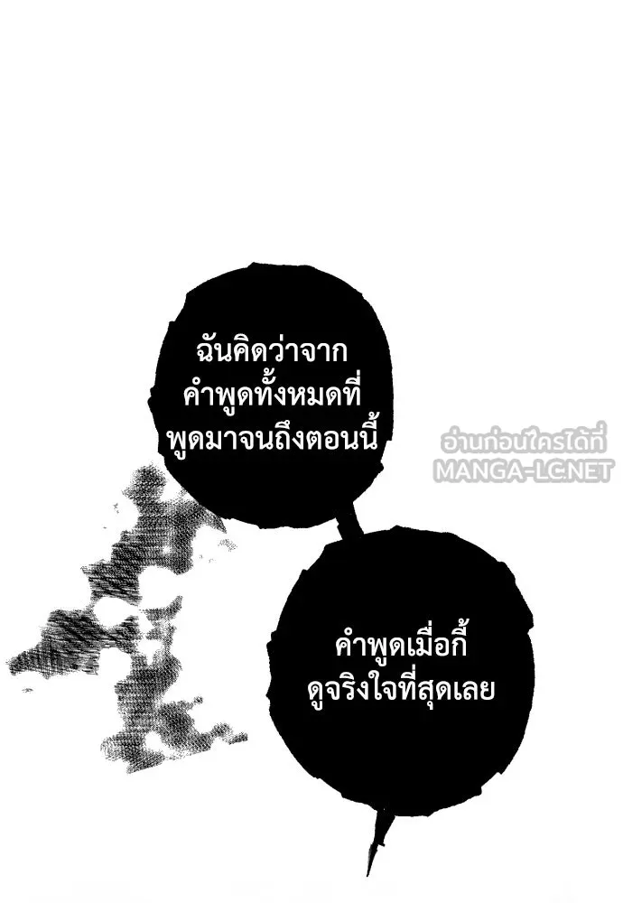 เลดี้มินต์ ตอนที่ 32 รูปที่ 72