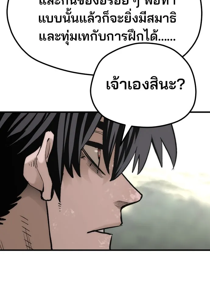 เส้นทางสู่เทพมาร ตอนที่ 116 รูปที่ 133