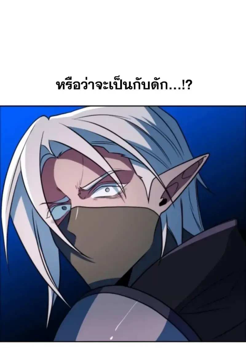 Archmage Transcending Through Regression ตอนที่ ตอนที่ 147 รูปที่ 54