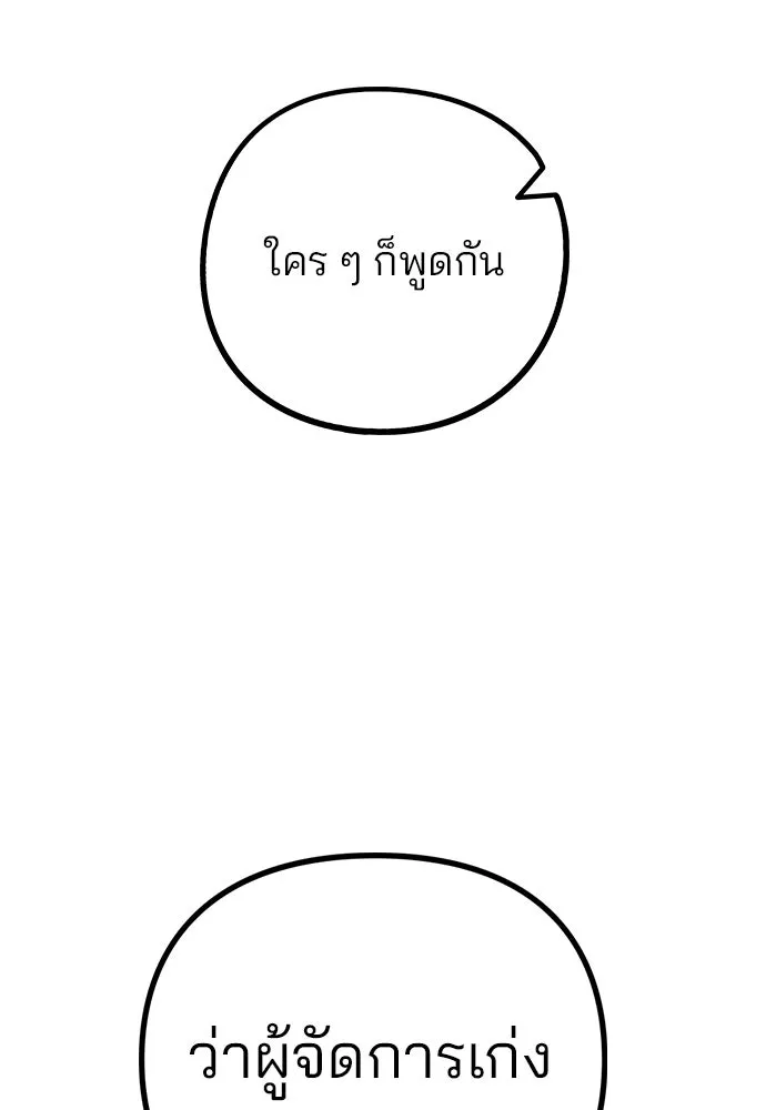 รักผิดแผน ตอนที่ 8 รูปที่ 35