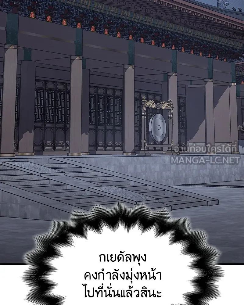 เกิดอีกทีเป็นว่าที่ประมุขลัทธิมาร ตอนที่ 133 รูปที่ 186