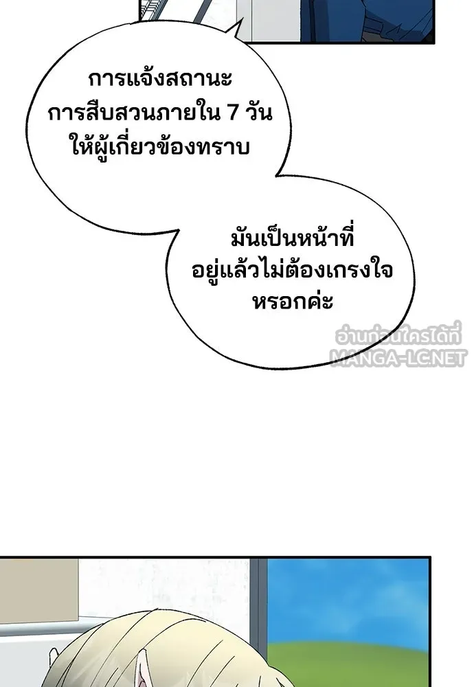 ร้านสะดวกซื้อต่างโลก ตอนที่ 51 รูปที่ 27