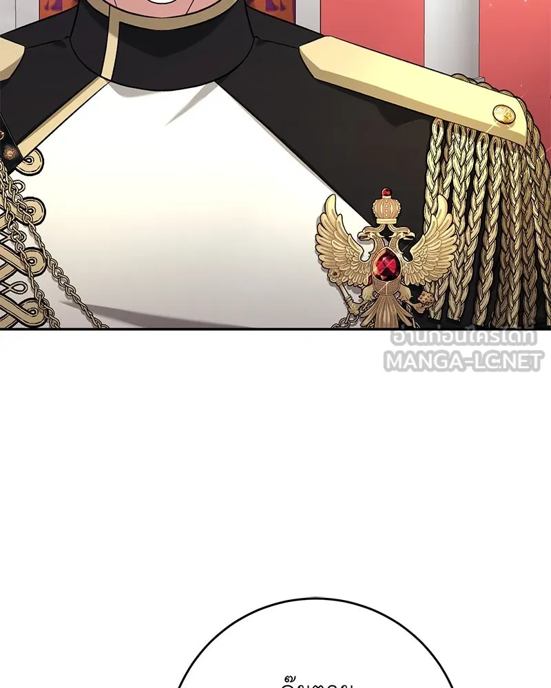 ภารกิจไล่ตามลุค บีเชล ตอนที่ 74 รูปที่ 18