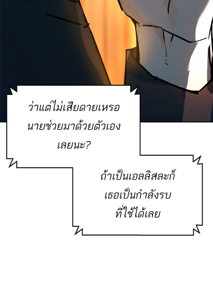 พี่ชายสายบอดี้การ์ด ตอนที่ 176 รูปที่ 121