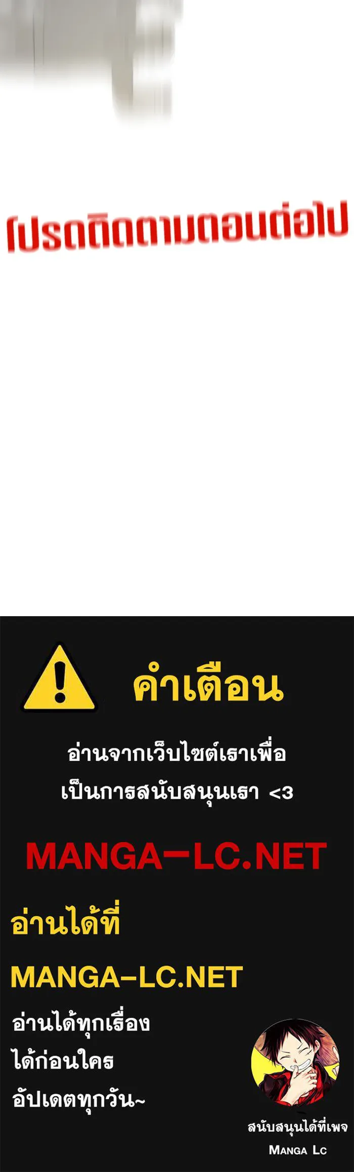 ปั่นสู้ฝันbrWind Breaker ตอนที่ 12 รูปที่ 49