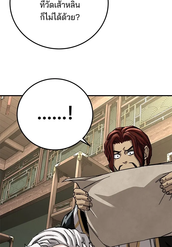 คุณปู่จอมยุทธกับหลานสาวสุดแกร่ง ตอนที่ 59 รูปที่ 88