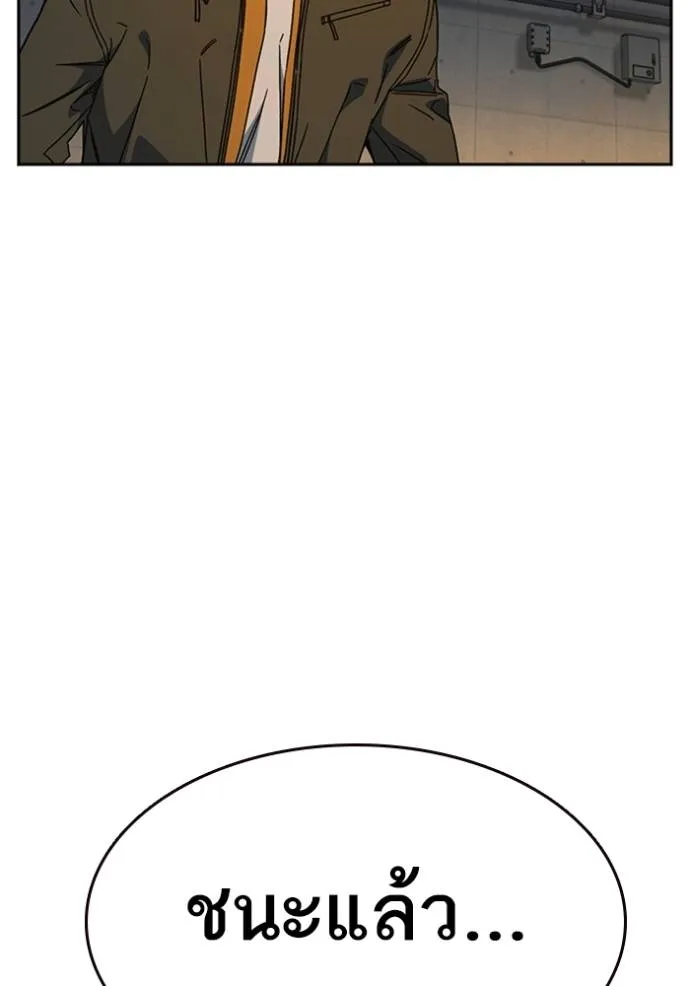 Study Group ตอนที่ 266 รูปที่ 112