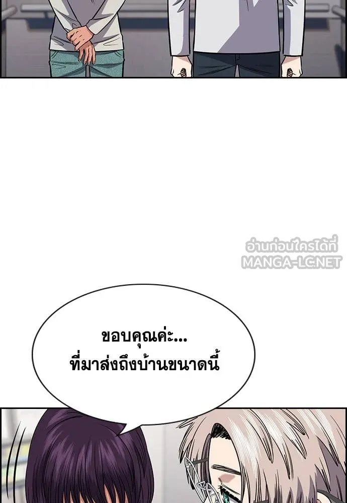 การศึกษาที่แท้จริง ตอนที่ 201 รูปที่ 103