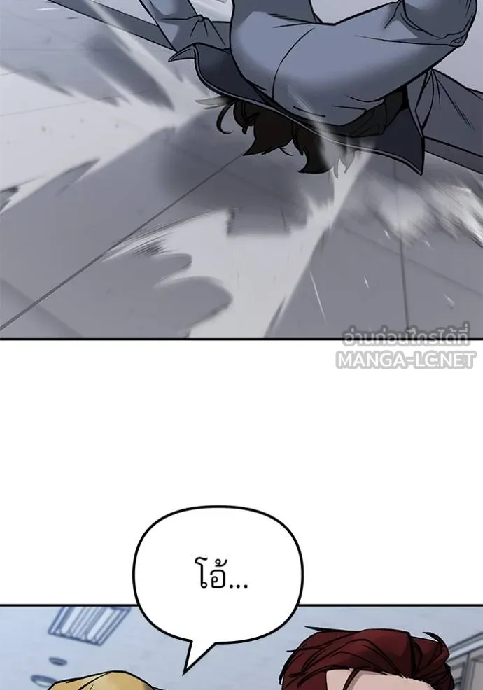 เลวฟาดเลว ตอนที่ 123 รูปที่ 181