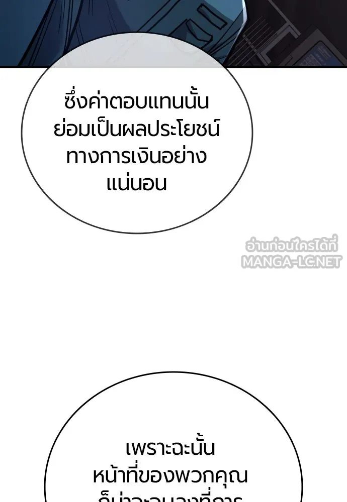 มือพิพากษา ตอนที่ 24 รูปที่ 36