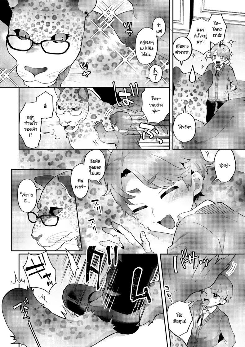 Doujin-Lc- อ่าน โดจิน มังฮวา เกาหลี ญี่ปุ่น จีน แปลไทย คุณชายก็เป็นมนุษยนะ [Mogiki Hayami] Wagamama Bocchan, Ijiwaru Akuma ni Kanrakusu CASE 4 ตอนที่ 1 2 3 4 5 6 7 8 9 10 11 12 13 14 ฟรี ไม่มีโฆษณา อ่าน โดจิน Manhwa เกาหลี ญี่ปุ่น จีน เรามีครบ คัดมาให้เน้นๆ โดจิน 18+ รับประกันความฟินโดย  Doujin Lc