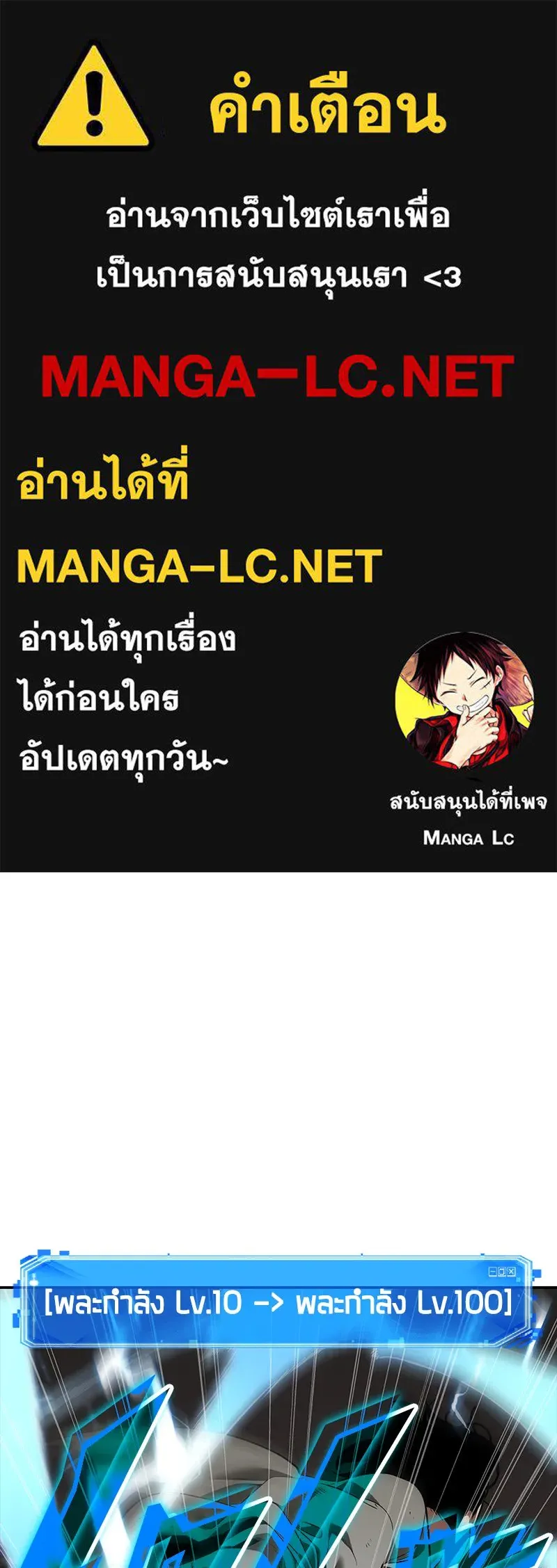 Omniscient Reader อ่านชะตาวันสิ้นโลก ตอนที่ 15 โลกที่ไร้ราชา (1) รูปที่ 1