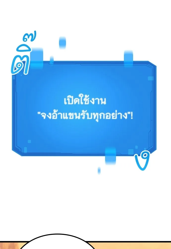 วิถีชาวนาของราชาปีศาจ ตอนที่ 58 รูปที่ 35