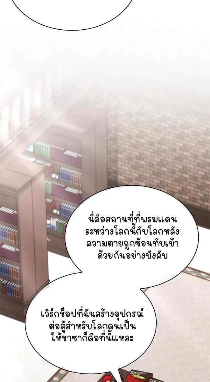 Part-Time Grim Reaper งานเสร_มของฉ_นค_อการเป_นม_จจ_ราช ตอนที่ ตอนที่ 26 รูปที่ 39