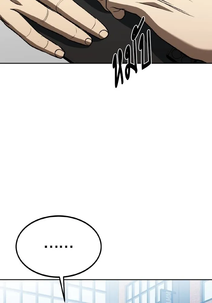 ราชาแห่งอ็อกทากอน ตอนที่ 84 รูปที่ 82