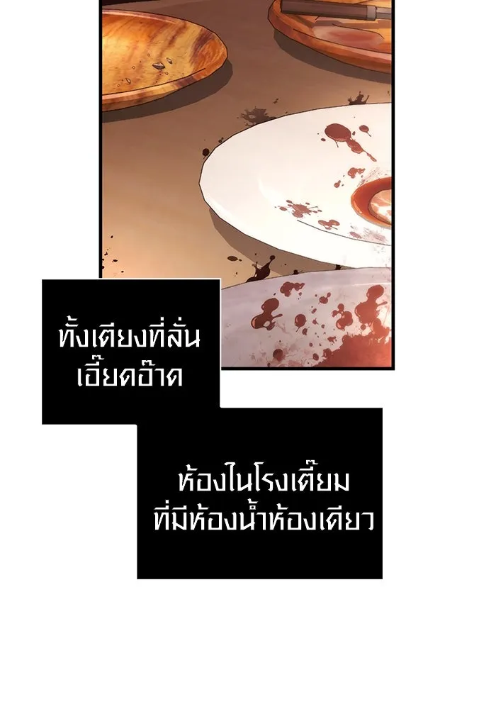 เอาชีวิตรอดในเกมฉบับคนเถื่อน ตอนที่ 81 ความปั่นป่วน รูปที่ 73