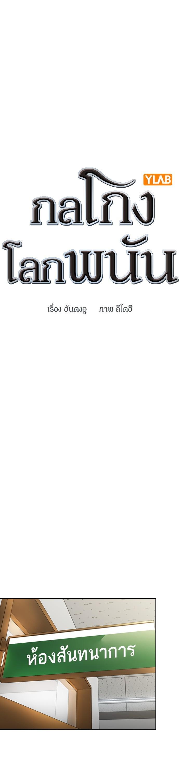Manga-lc-com อ่านมังงะ อ่านการ์ตูน ออนไลน์ ฟรี The World Is Money and Power กลโกงโลกพนัน ตอนที่ 1 2 3 4 5 6 7 8 9 10 11 12 13 14 ฟรี ไม่มีโฆษณา Manga-lc - อ่าน มังงะ อ่าน การ์ตูน ออนไลน์ อ่านมังงะ ฟรี