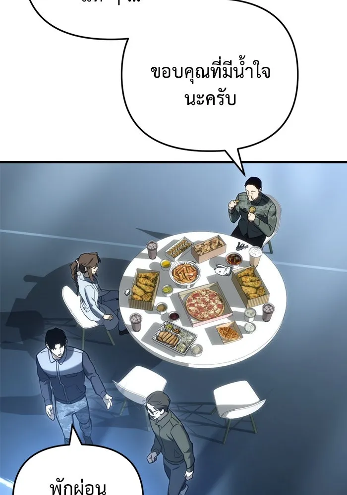 โกดังลับหลังโลกแตก ตอนที่ 15 รูปที่ 151