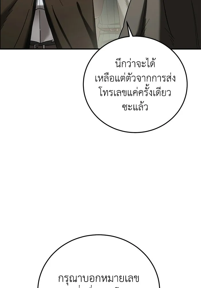 ยอดนักดาบผู้โอบอุ้มดารา ตอนที่ 104 รูปที่ 92