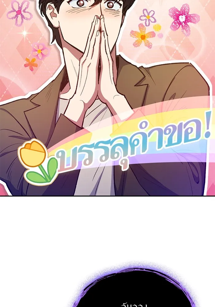 My S-Class Hunters ตอนที่ 98 แนะนำตัว รูปที่ 14