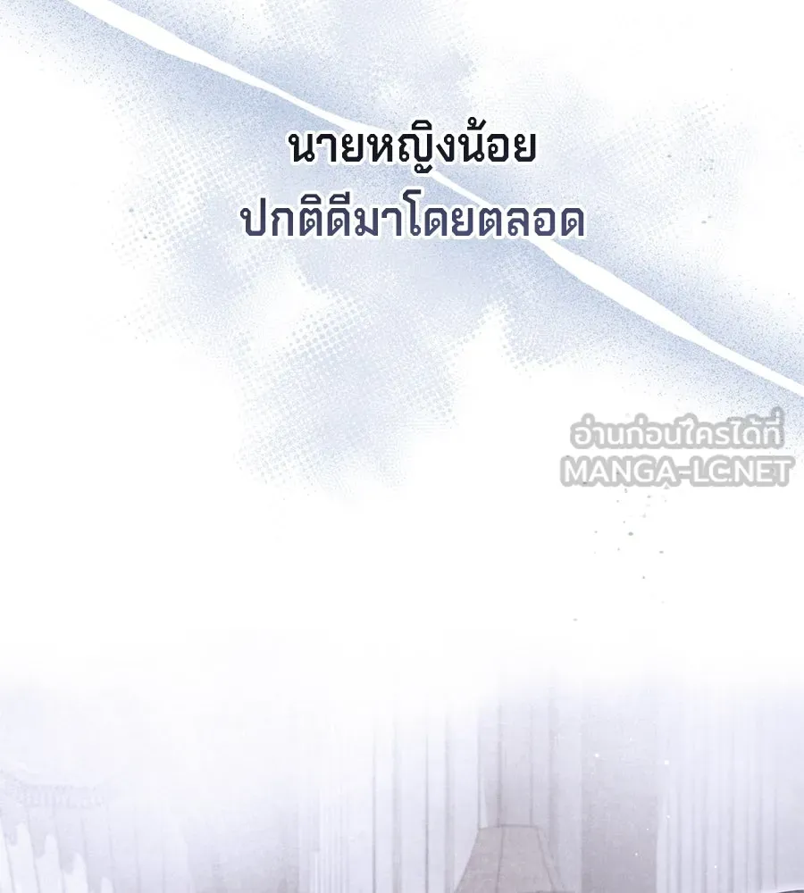 เบื้องหลังรอยยิ้มของเจ้าหญิง ตอนที่ 40 รูปที่ 51