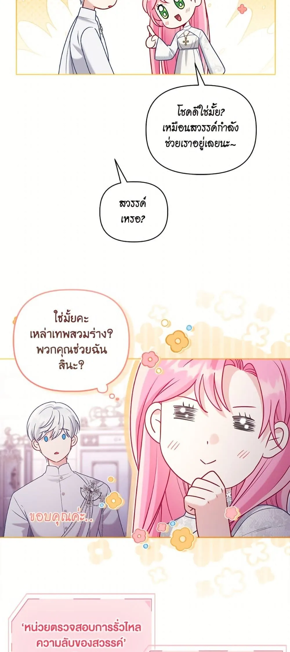 Manga-lc-com อ่านมังงะ อ่านการ์ตูน ออนไลน์ ฟรี The Perks of Being an S-Class Heroine ตอนที่ 1 2 3 4 5 6 7 8 9 10 11 12 13 14 ฟรี ไม่มีโฆษณา Manga-lc - อ่าน มังงะ อ่าน การ์ตูน ออนไลน์ อ่านมังงะ ฟรี